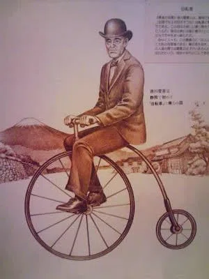 自転車に乗る徳川慶喜