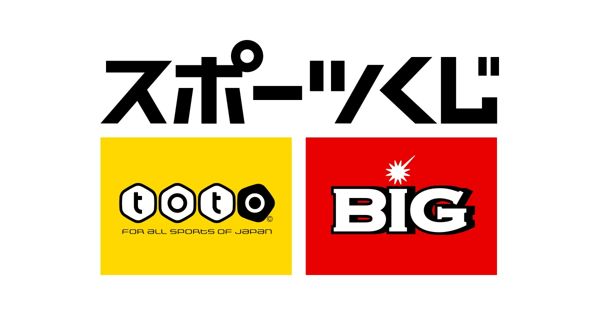 totoくじ「BIG」